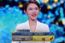 诗词大会考李白的“春风拂槛露华浓”，不少高手答错，康震直皱眉图片
