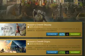 《刺客信条》系列开启steam特惠：奥德赛史低价81元图片