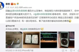 进一步“毒发”！体验漫步者未正式发售的Airpulse ASW300低音炮图片
