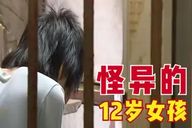 12岁女孩行为怪异，每天深夜都会跑到大街上，发出奇怪的声音图片