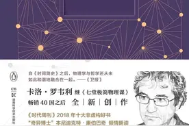 《时间的秩序》：时间的“流逝”，到底意味着什么？图片