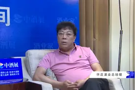 怀庄酒业陈启龙：38年建成1.5万吨产能，酱酒扩产要先有质后有量图片
