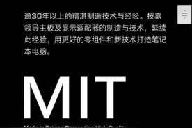 技嘉科技贬低“中国制造”，京东下架全部产品，代理商低价转卖图片