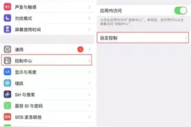 苹果手机怎么录屏？教你带声音录屏图片