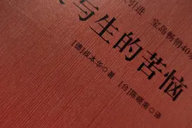 爱与生的苦恼图片