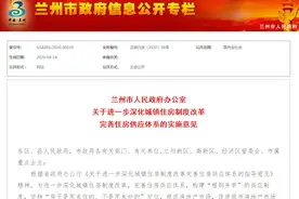 兰州降低商业地产贷款首付比例至50%，专家解读图片