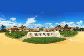 我向你奔赴而来！叆河风景区……图片