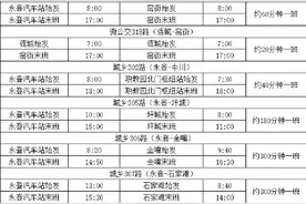 坐车注意！5月11日起，兰州这趟城际公交运行时间有变图片