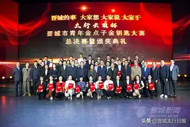 全市青年金点子金钥匙总决赛完美收官图片