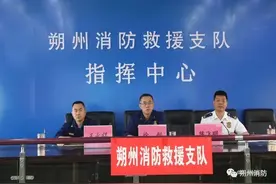 朔州市消防救援支队召开“国考”迎考工作推进会图片