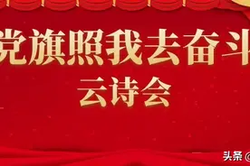 【党旗照我去奋斗·云诗会】扶沟南站派出所：《七月的天空》图片