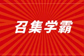 40%南海考生总分600分以上！全市前100名学霸名单曝光！图片