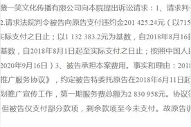 任正非二女儿公司惹官司，被诉赔200余万！阚清子刚签约图片