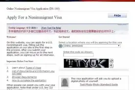 美国签证全攻略图片