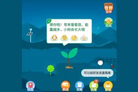蚂蚁森林背后的万亿市场：你走的每一步路，都可以赚钱图片