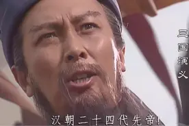 汉朝有三十个皇帝，诸葛武侯为什么说“二十四代先帝”？图片