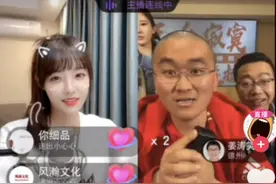 直播界大事件，兔子牙挂断姜涛被指耍大牌，网友：拿自己当腕了？图片