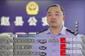 花17.6万彩礼娶的外地媳妇，一个月后失踪了，咋回事？图片