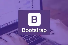 这五款超好用的Bootstrap扩展，让你的Web开发事半功倍图片