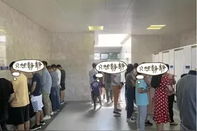安徽一景区男厕所被女士挤爆图片