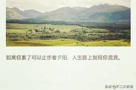 如果快乐太难，那我祝你平安，如果爱情太难，那我祝你暴富图片