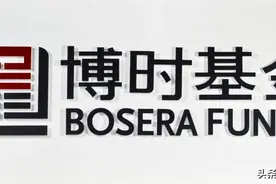 博时基金前高管陷“桃色丑闻”：公司管理资产超万亿，去年赚9亿图片