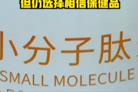 买30万保健品当药吃，延误病情去世：中国特色养生还要坑害多少人图片