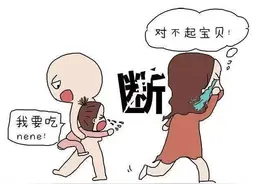 宝妈断奶使出“杀手锏”没想成雷区，看看你踩过吗？图片