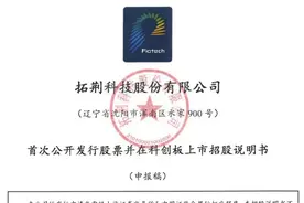 大基金、中微公司加持！国内唯一PECVD供应商：拓荆科技成色几何图片