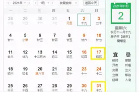 湛江中小学寒假时间已定！网友：史上最长寒假来了！图片