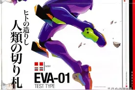 《官方EVANGELION大百科》之决战兵器EVA机体图片