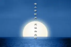 中国古代最好的10首中秋诗词：苏轼的《水调歌头》位居第一图片