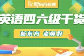 2019年6月英语四级大纲词汇带音标：A—E字母开头图片