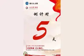 ＠天府英才“云上健步走”火热报名中图片
