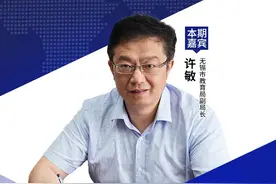 市教育局领导权威答复“公民同招”热点问题图片