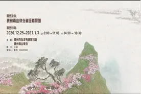 “隔空对画”纪念朱鹤年诞辰260周年—孙洪中国画新作展开展图片