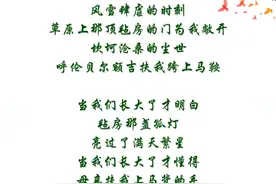 ​其日麦拉图：我是草原的孩子——“听党话感党恩跟党走”民族团结故事系列报道（三）图片