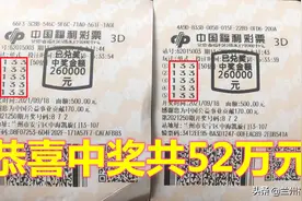 中秋兰州好奖多 “3D”达人霸气回归“吸金”52万图片