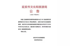 喜讯！洛川县阿寺村、黄连河村被确定为国家3A级旅游景区图片