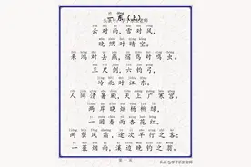 声律启蒙 （上卷），注音版，共45页图片