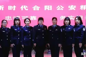 【三·八特刊】巾帼风采 警营先锋图片