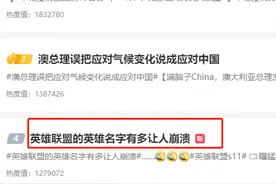 「新手指南」英雄联盟手游英雄外号大全图片