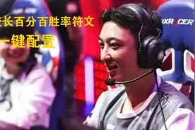 LOL玩家5000多场琴女符文还是一键配置，这真的不是机器在玩？图片
