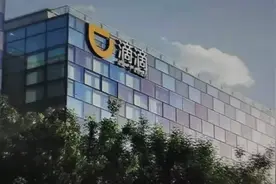李光满：再论对“滴滴出行”网络安全审查的重大政治意义图片