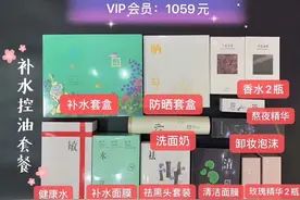 三草两木怎么代理 1000可以拿多少产品 开门红有什么活动呢图片