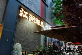 海底捞第一家烧烤店曝光！像个酒馆，生意出乎人意料图片