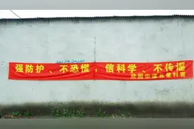 宽城区欣园街道五星村“硬核”标语强化防疫宣传图片