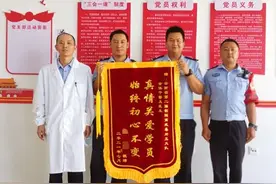 一面锦旗背后的故事图片