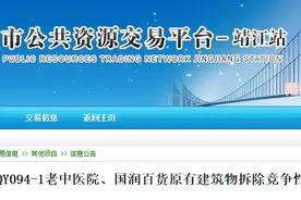 重磅！靖江这些地标建筑将被拆除图片