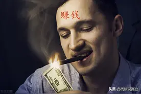 富人不会告诉你：比赚钱更重要的“东西”（完整版、强推荐）图片